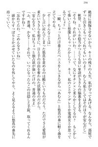 Page 206 of Koi Otome - Yandere Seitokaichou Sasara-senpai to Dokuzetsu Suieibu Kotoko-chan - preview thumbnail