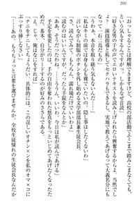 Page 210 of Koi Otome - Yandere Seitokaichou Sasara-senpai to Dokuzetsu Suieibu Kotoko-chan - preview thumbnail