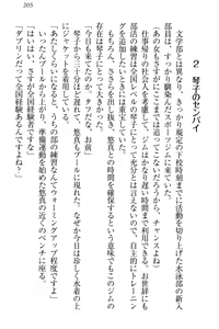 Page 215 of Koi Otome - Yandere Seitokaichou Sasara-senpai to Dokuzetsu Suieibu Kotoko-chan - preview thumbnail