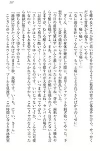 Page 217 of Koi Otome - Yandere Seitokaichou Sasara-senpai to Dokuzetsu Suieibu Kotoko-chan - preview thumbnail