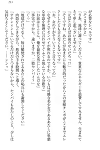 Page 223 of Koi Otome - Yandere Seitokaichou Sasara-senpai to Dokuzetsu Suieibu Kotoko-chan - preview thumbnail