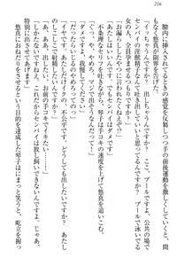Page 226 of Koi Otome - Yandere Seitokaichou Sasara-senpai to Dokuzetsu Suieibu Kotoko-chan - preview thumbnail