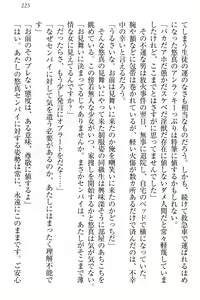 Page 235 of Koi Otome - Yandere Seitokaichou Sasara-senpai to Dokuzetsu Suieibu Kotoko-chan - preview thumbnail