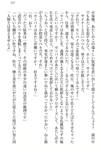Page 237 of Koi Otome - Yandere Seitokaichou Sasara-senpai to Dokuzetsu Suieibu Kotoko-chan - preview thumbnail