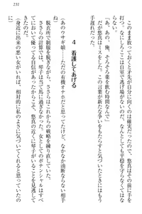 Page 241 of Koi Otome - Yandere Seitokaichou Sasara-senpai to Dokuzetsu Suieibu Kotoko-chan - preview thumbnail