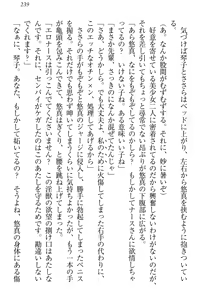Page 249 of Koi Otome - Yandere Seitokaichou Sasara-senpai to Dokuzetsu Suieibu Kotoko-chan - preview thumbnail
