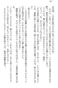 Page 250 of Koi Otome - Yandere Seitokaichou Sasara-senpai to Dokuzetsu Suieibu Kotoko-chan - preview thumbnail