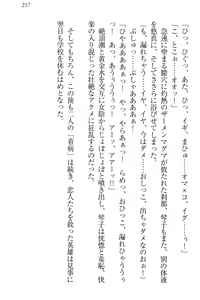 Page 267 of Koi Otome - Yandere Seitokaichou Sasara-senpai to Dokuzetsu Suieibu Kotoko-chan - preview thumbnail