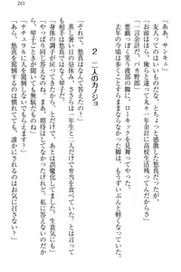 Page 271 of Koi Otome - Yandere Seitokaichou Sasara-senpai to Dokuzetsu Suieibu Kotoko-chan - preview thumbnail