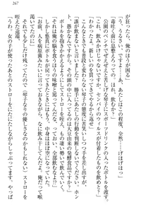 Page 277 of Koi Otome - Yandere Seitokaichou Sasara-senpai to Dokuzetsu Suieibu Kotoko-chan - preview thumbnail