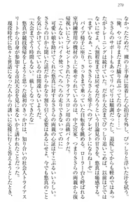 Page 280 of Koi Otome - Yandere Seitokaichou Sasara-senpai to Dokuzetsu Suieibu Kotoko-chan - preview thumbnail