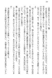 Page 290 of Koi Otome - Yandere Seitokaichou Sasara-senpai to Dokuzetsu Suieibu Kotoko-chan - preview thumbnail
