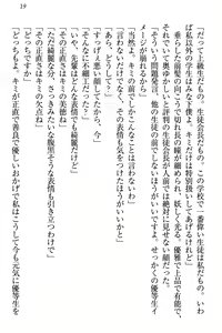 Page 29 of Koi Otome - Yandere Seitokaichou Sasara-senpai to Dokuzetsu Suieibu Kotoko-chan - preview thumbnail