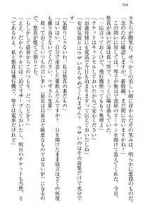 Page 294 of Koi Otome - Yandere Seitokaichou Sasara-senpai to Dokuzetsu Suieibu Kotoko-chan - preview thumbnail