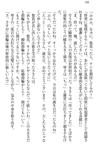 Page 298 of Koi Otome - Yandere Seitokaichou Sasara-senpai to Dokuzetsu Suieibu Kotoko-chan - preview thumbnail