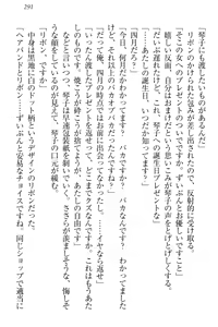 Page 301 of Koi Otome - Yandere Seitokaichou Sasara-senpai to Dokuzetsu Suieibu Kotoko-chan - preview thumbnail