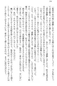 Page 304 of Koi Otome - Yandere Seitokaichou Sasara-senpai to Dokuzetsu Suieibu Kotoko-chan - preview thumbnail
