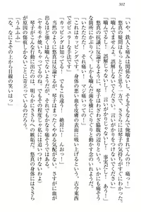 Page 312 of Koi Otome - Yandere Seitokaichou Sasara-senpai to Dokuzetsu Suieibu Kotoko-chan - preview thumbnail