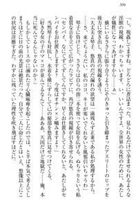 Page 316 of Koi Otome - Yandere Seitokaichou Sasara-senpai to Dokuzetsu Suieibu Kotoko-chan - preview thumbnail