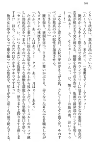 Page 318 of Koi Otome - Yandere Seitokaichou Sasara-senpai to Dokuzetsu Suieibu Kotoko-chan - preview thumbnail