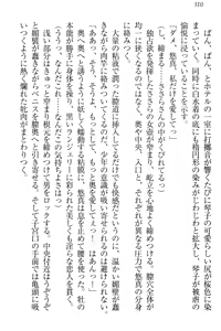 Page 320 of Koi Otome - Yandere Seitokaichou Sasara-senpai to Dokuzetsu Suieibu Kotoko-chan - preview thumbnail