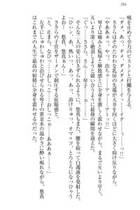 Page 326 of Koi Otome - Yandere Seitokaichou Sasara-senpai to Dokuzetsu Suieibu Kotoko-chan - preview thumbnail
