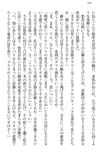 Page 334 of Koi Otome - Yandere Seitokaichou Sasara-senpai to Dokuzetsu Suieibu Kotoko-chan - preview thumbnail