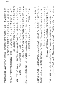 Page 339 of Koi Otome - Yandere Seitokaichou Sasara-senpai to Dokuzetsu Suieibu Kotoko-chan - preview thumbnail