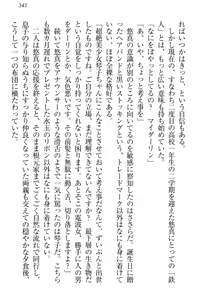Page 351 of Koi Otome - Yandere Seitokaichou Sasara-senpai to Dokuzetsu Suieibu Kotoko-chan - preview thumbnail