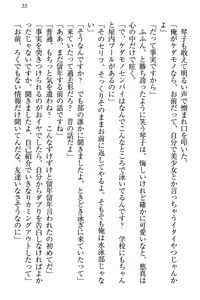 Page 45 of Koi Otome - Yandere Seitokaichou Sasara-senpai to Dokuzetsu Suieibu Kotoko-chan - preview thumbnail