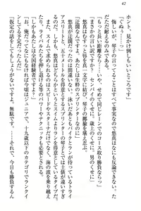 Page 52 of Koi Otome - Yandere Seitokaichou Sasara-senpai to Dokuzetsu Suieibu Kotoko-chan - preview thumbnail