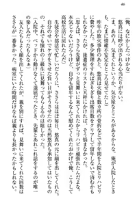 Page 56 of Koi Otome - Yandere Seitokaichou Sasara-senpai to Dokuzetsu Suieibu Kotoko-chan - preview thumbnail