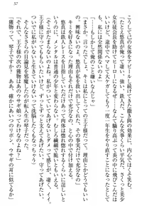 Page 67 of Koi Otome - Yandere Seitokaichou Sasara-senpai to Dokuzetsu Suieibu Kotoko-chan - preview thumbnail