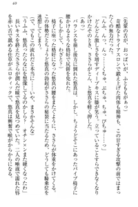 Page 79 of Koi Otome - Yandere Seitokaichou Sasara-senpai to Dokuzetsu Suieibu Kotoko-chan - preview thumbnail