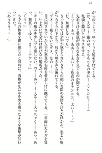 Page 84 of Koi Otome - Yandere Seitokaichou Sasara-senpai to Dokuzetsu Suieibu Kotoko-chan - preview thumbnail