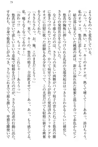 Page 89 of Koi Otome - Yandere Seitokaichou Sasara-senpai to Dokuzetsu Suieibu Kotoko-chan - preview thumbnail
