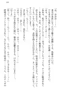 Page 119 of Chindere! Namaiki datta Imouto ga Ore no Kahanshin ni Kyoumi o Mochihajimeta Ken - preview thumbnail