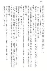 Page 120 of Chindere! Namaiki datta Imouto ga Ore no Kahanshin ni Kyoumi o Mochihajimeta Ken - preview thumbnail