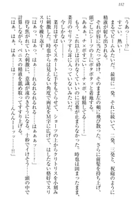 Page 122 of Chindere! Namaiki datta Imouto ga Ore no Kahanshin ni Kyoumi o Mochihajimeta Ken - preview thumbnail