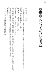 Page 126 of Chindere! Namaiki datta Imouto ga Ore no Kahanshin ni Kyoumi o Mochihajimeta Ken - preview thumbnail