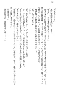 Page 140 of Chindere! Namaiki datta Imouto ga Ore no Kahanshin ni Kyoumi o Mochihajimeta Ken - preview thumbnail