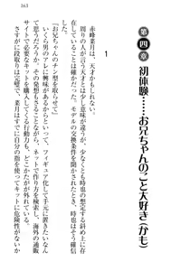 Page 173 of Chindere! Namaiki datta Imouto ga Ore no Kahanshin ni Kyoumi o Mochihajimeta Ken - preview thumbnail
