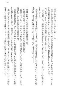 Page 199 of Chindere! Namaiki datta Imouto ga Ore no Kahanshin ni Kyoumi o Mochihajimeta Ken - preview thumbnail