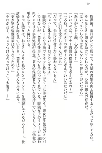 Page 20 of Chindere! Namaiki datta Imouto ga Ore no Kahanshin ni Kyoumi o Mochihajimeta Ken - preview thumbnail