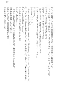 Page 205 of Chindere! Namaiki datta Imouto ga Ore no Kahanshin ni Kyoumi o Mochihajimeta Ken - preview thumbnail