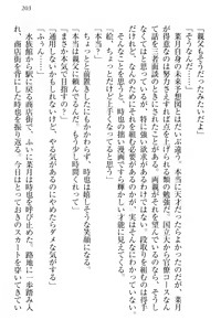Page 213 of Chindere! Namaiki datta Imouto ga Ore no Kahanshin ni Kyoumi o Mochihajimeta Ken - preview thumbnail