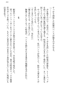 Page 215 of Chindere! Namaiki datta Imouto ga Ore no Kahanshin ni Kyoumi o Mochihajimeta Ken - preview thumbnail