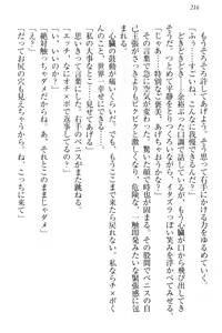 Page 226 of Chindere! Namaiki datta Imouto ga Ore no Kahanshin ni Kyoumi o Mochihajimeta Ken - preview thumbnail