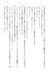 Page 235 of Chindere! Namaiki datta Imouto ga Ore no Kahanshin ni Kyoumi o Mochihajimeta Ken - preview thumbnail