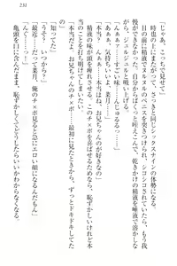 Page 241 of Chindere! Namaiki datta Imouto ga Ore no Kahanshin ni Kyoumi o Mochihajimeta Ken - preview thumbnail